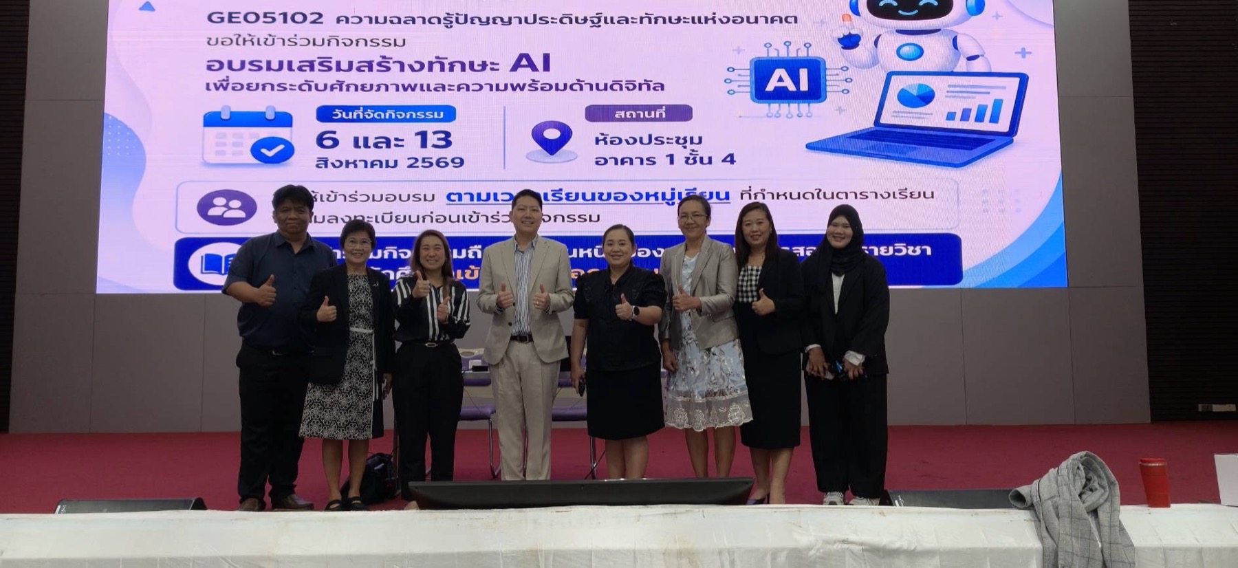 จาก ‘คุยกับ AI เป็น’ สู่ ‘ทำงานจริงอย่างฉลาดและปลอดภัยด้วย AI’ 5