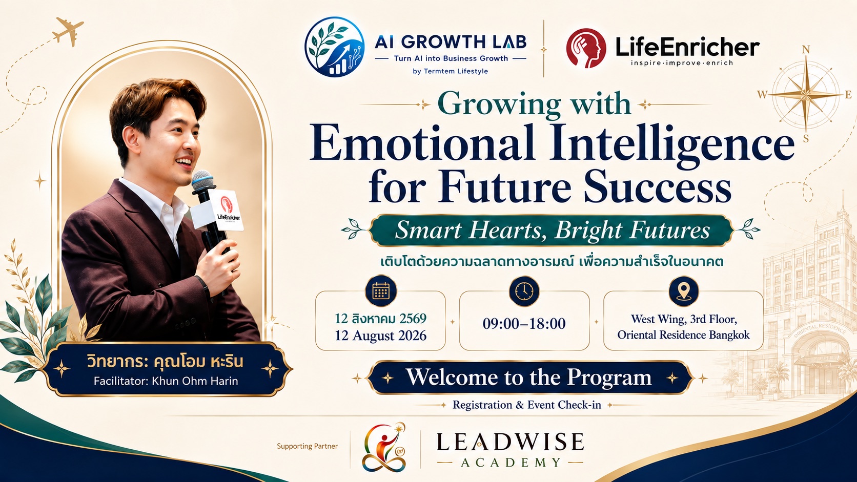 Growing with Emotional Intelligence for Future Success 2